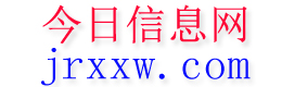 石城今日信息网